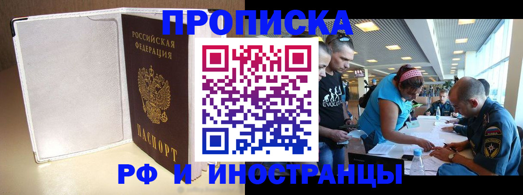 временная регистрация в Новоульяновске