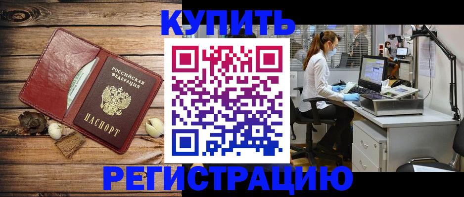 миграционный учет в Новоульяновске