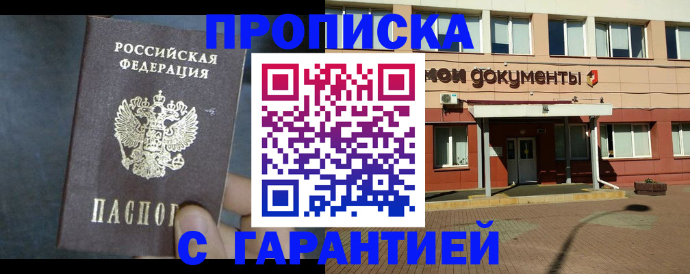 пропишу в квартире в Новоульяновске