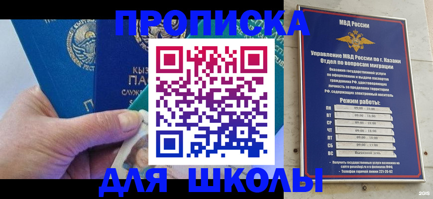 прописка штамп в Новоульяновске